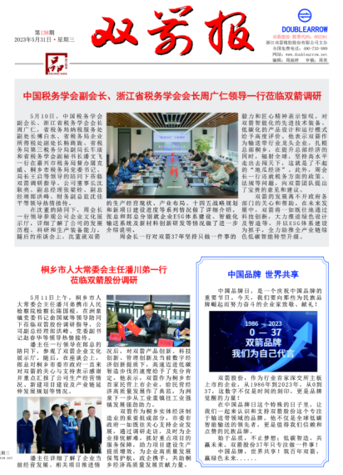 PG�齫���˱�138��